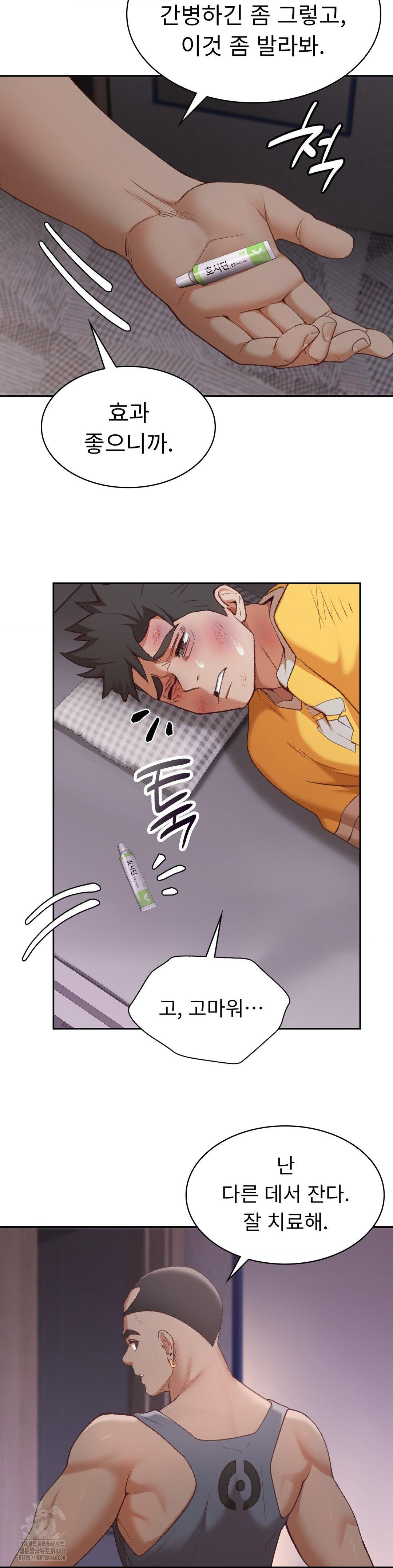 Runner’s High Raw Chapter 29 image 16