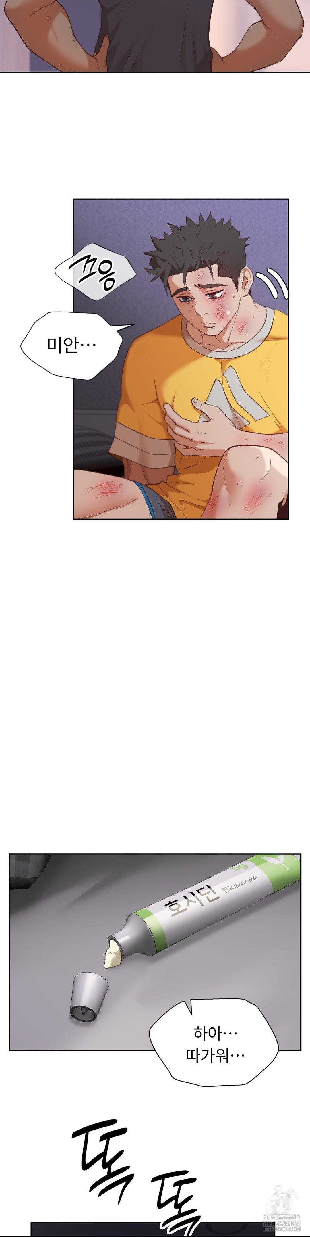 Runner’s High Raw Chapter 29 image 17