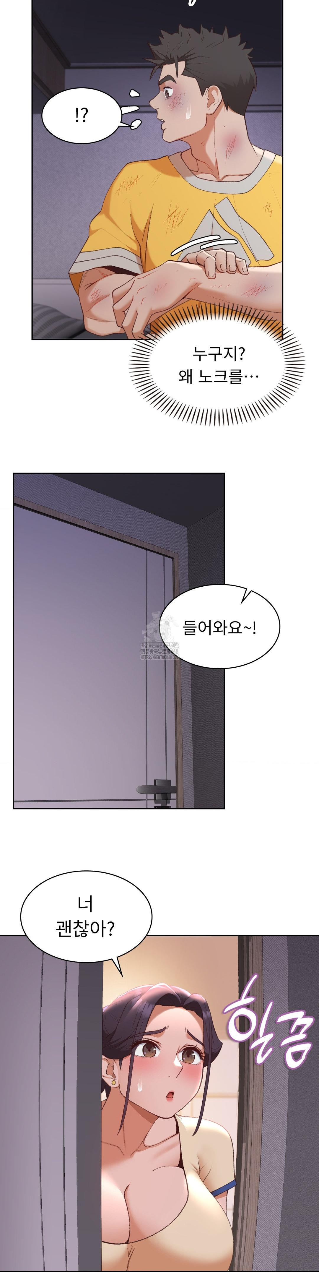 Runner’s High Raw Chapter 29 image 18