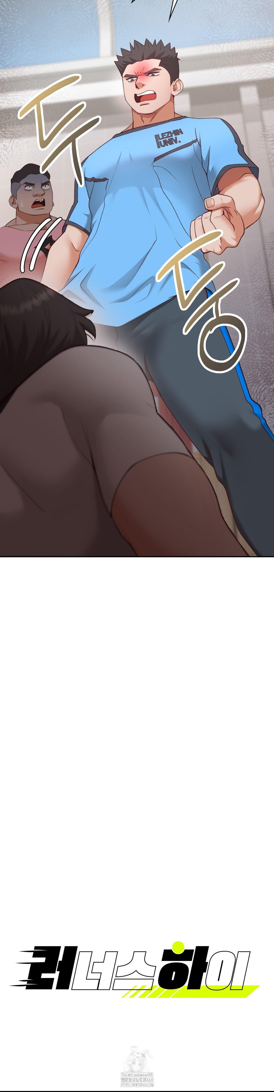Runner’s High Raw Chapter 29 image 1