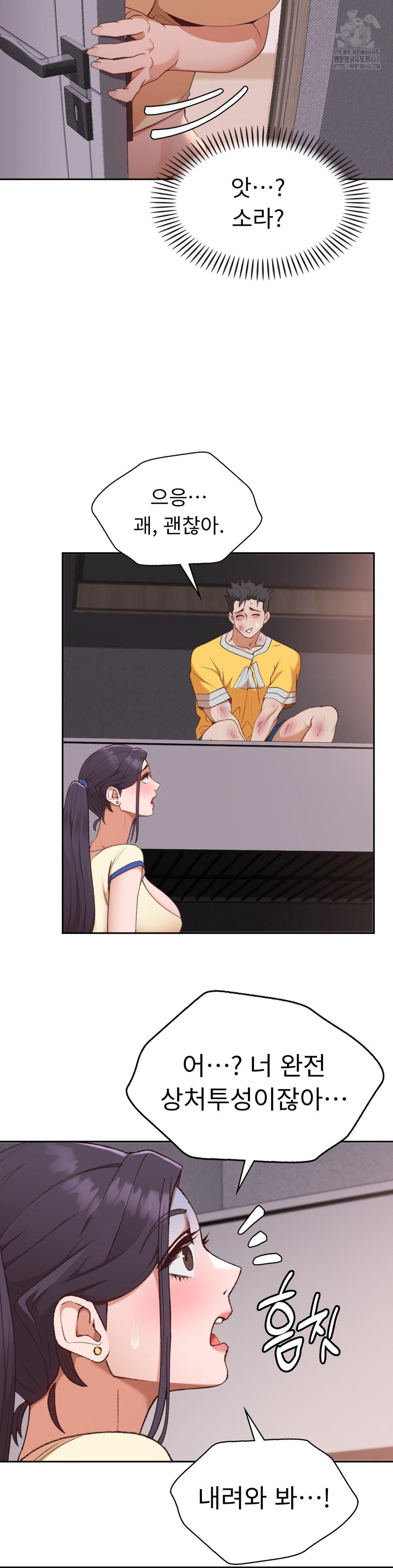 Runner’s High Raw Chapter 29 image 19