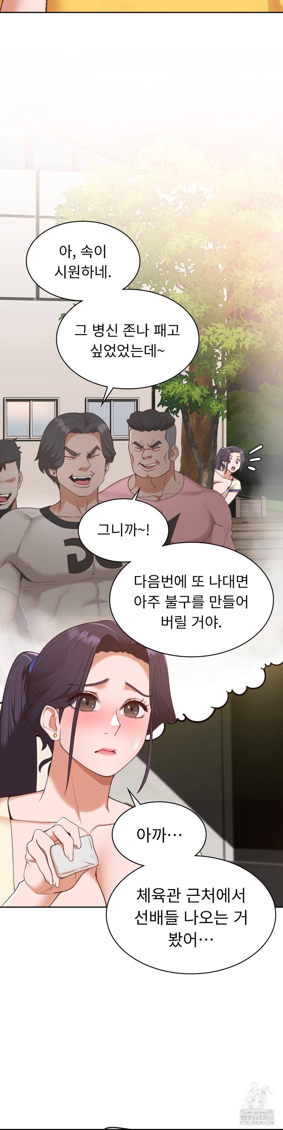 Runner’s High Raw Chapter 29 image 21