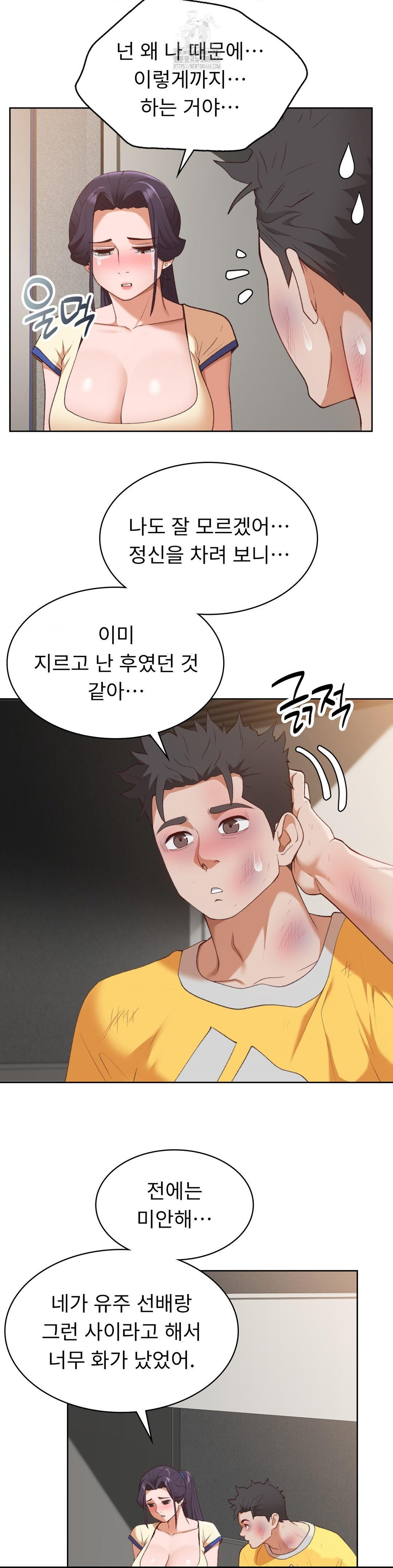 Runner’s High Raw Chapter 29 image 22