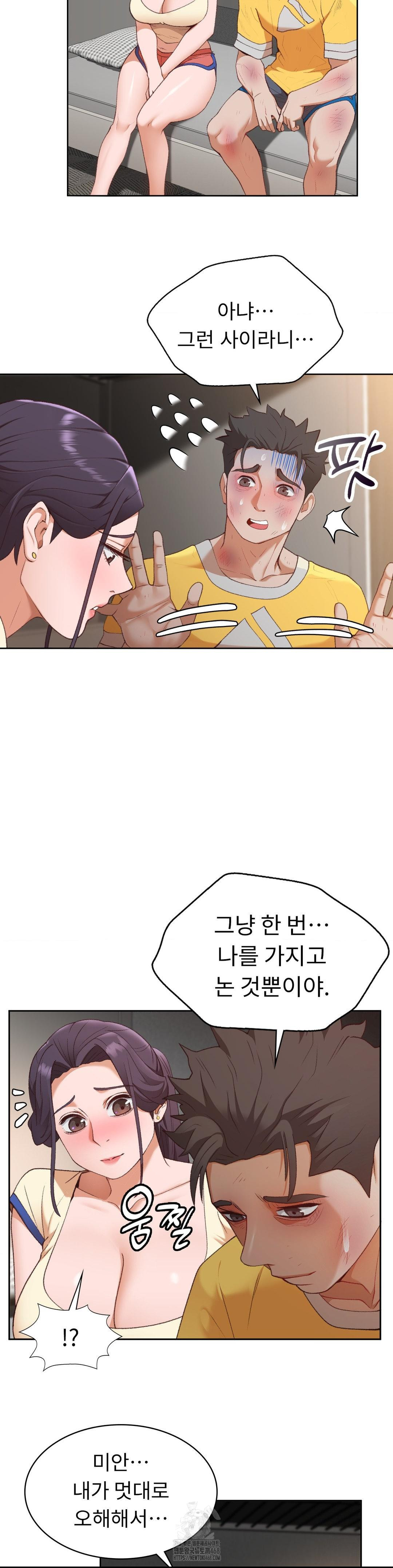 Runner’s High Raw Chapter 29 image 23