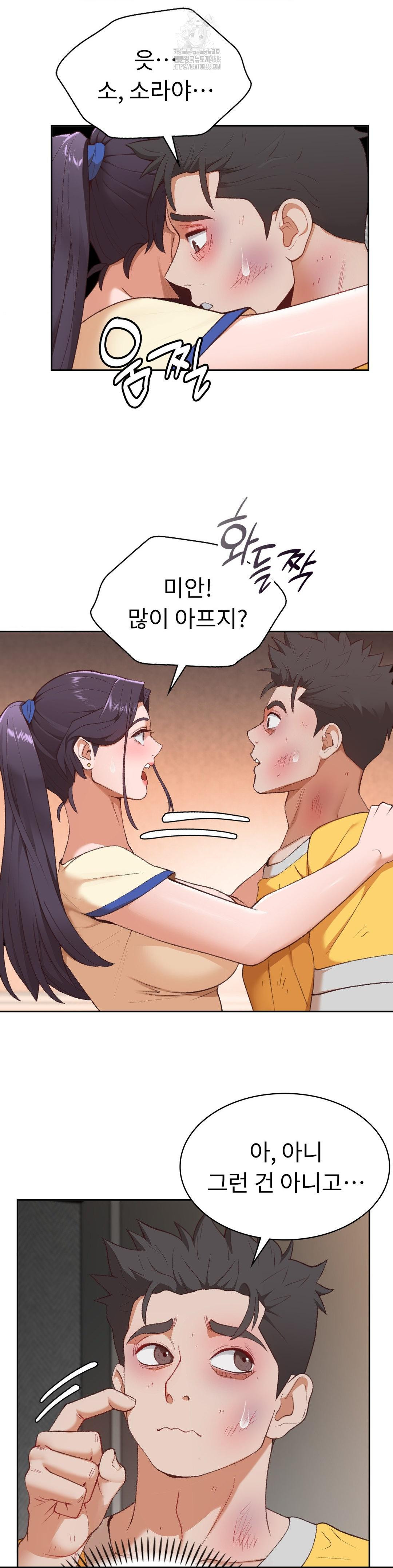 Runner’s High Raw Chapter 29 image 25