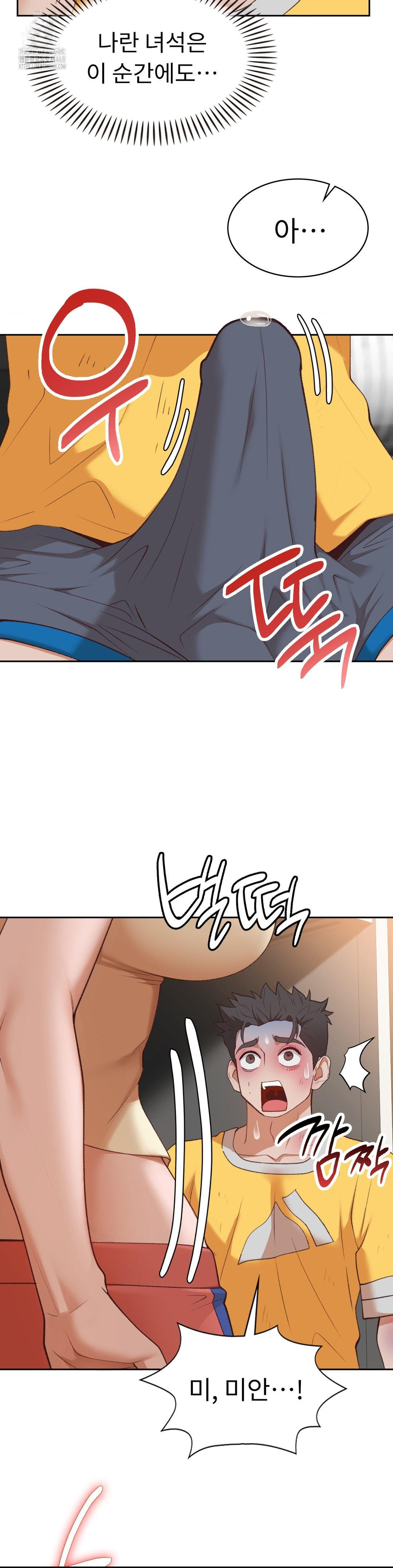 Runner’s High Raw Chapter 29 image 26