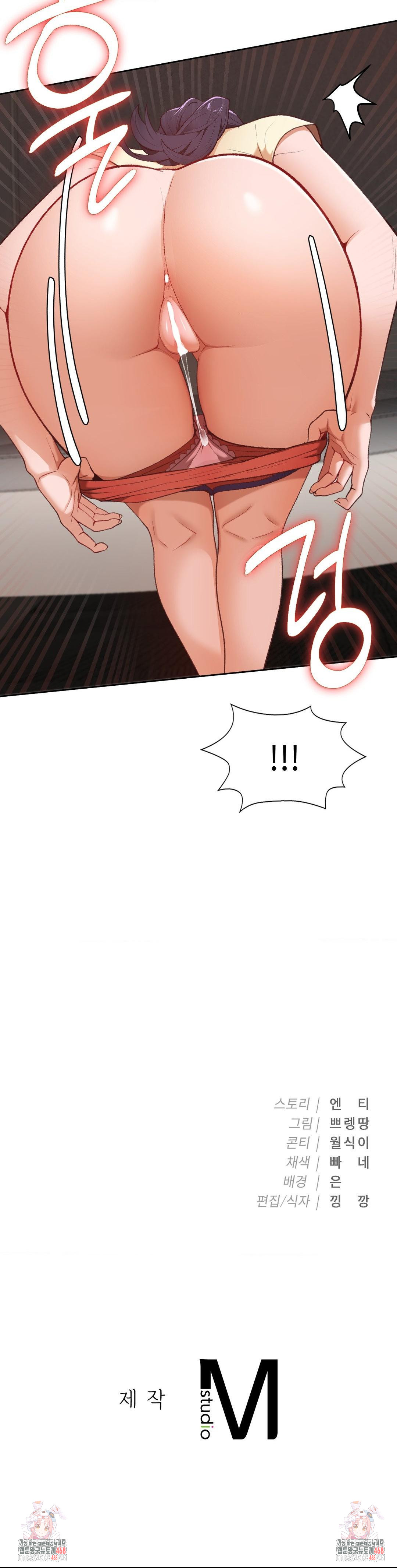 Runner’s High Raw Chapter 29 image 27