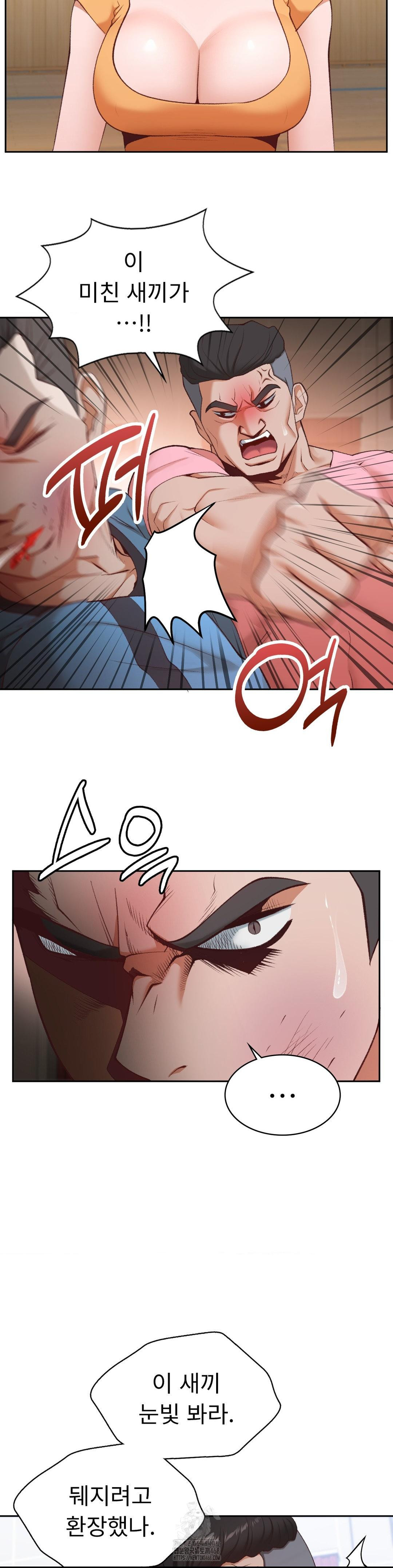 Runner’s High Raw Chapter 29 image 3