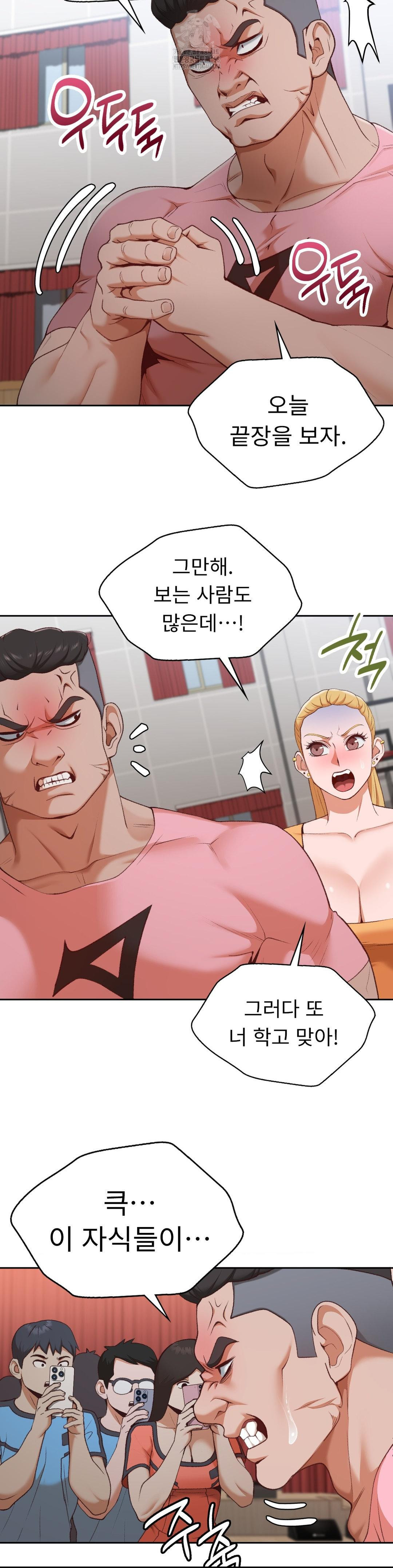 Runner’s High Raw Chapter 29 image 4