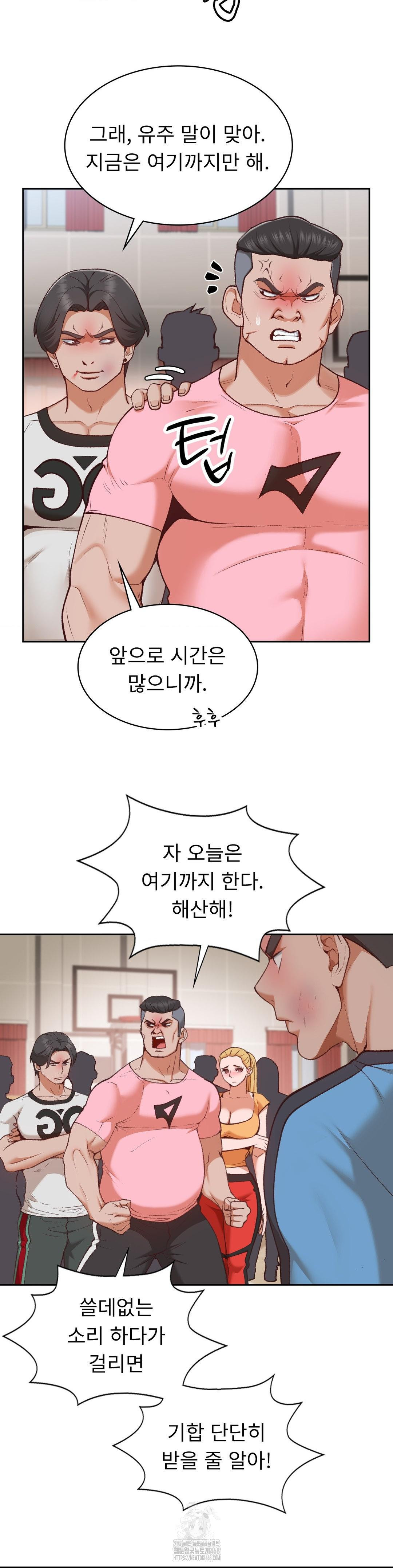 Runner’s High Raw Chapter 29 image 5