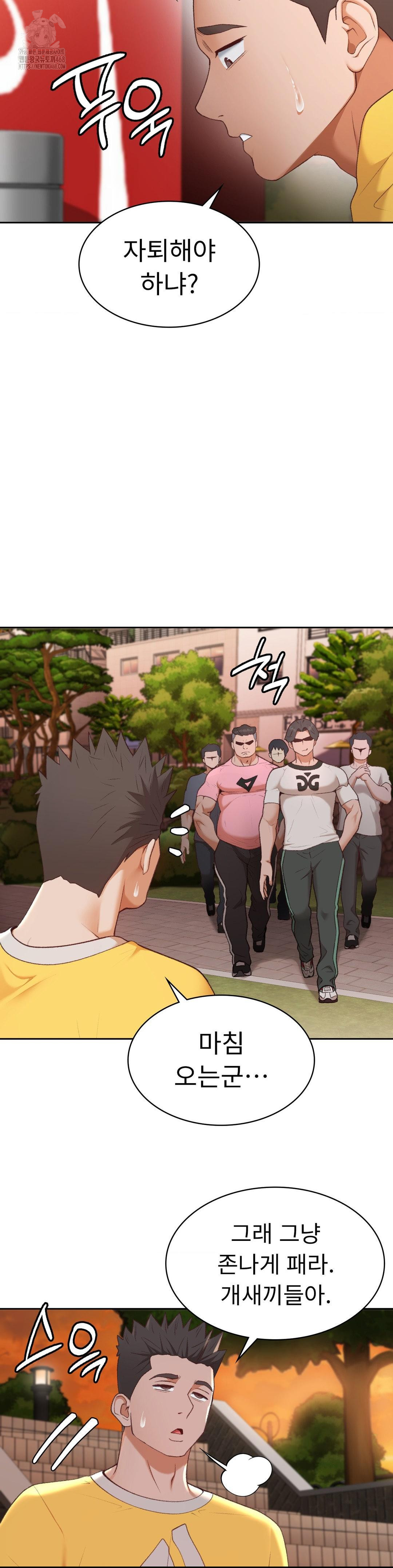 Runner’s High Raw Chapter 29 image 8