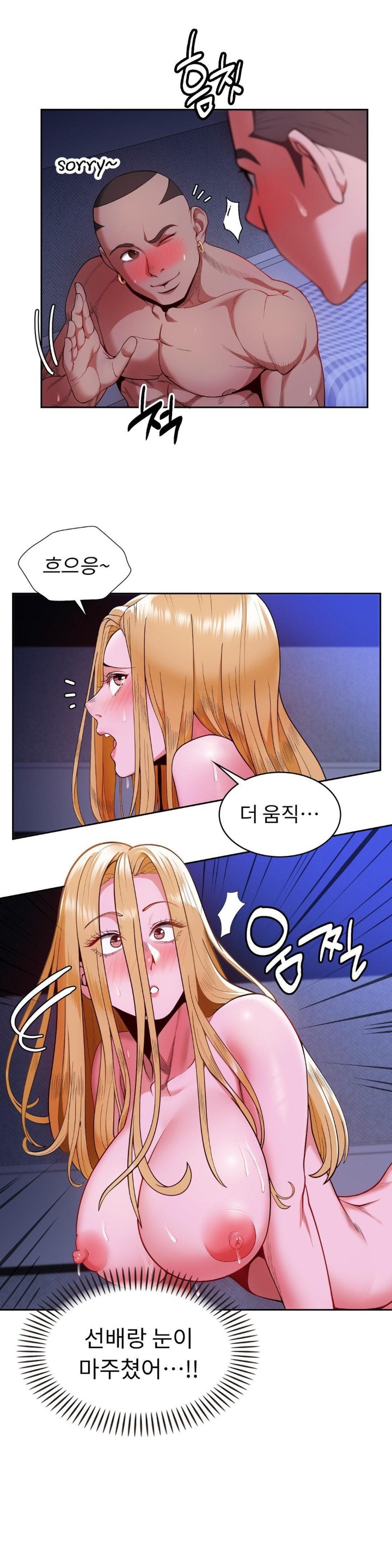 Runner’s High Raw Chapter 3 image 9