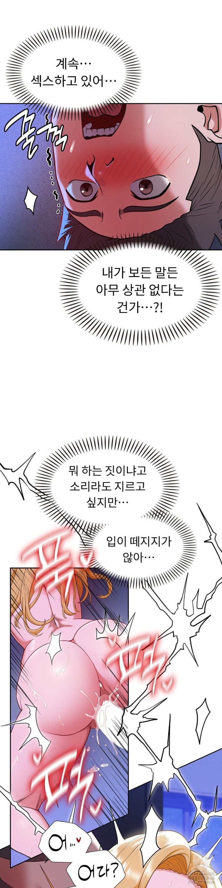 Runner’s High Raw Chapter 3 image 13