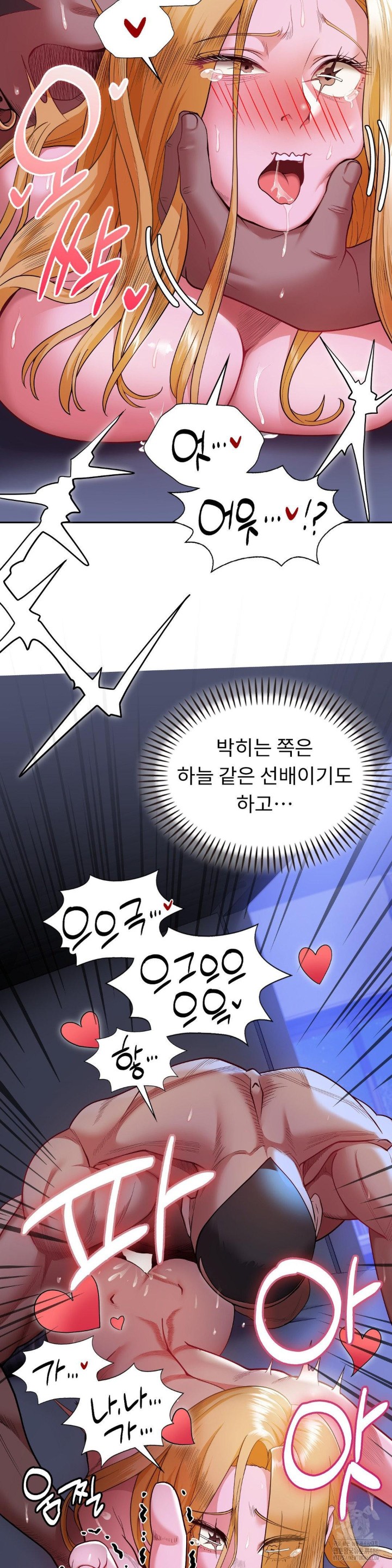 Runner’s High Raw Chapter 3 image 14