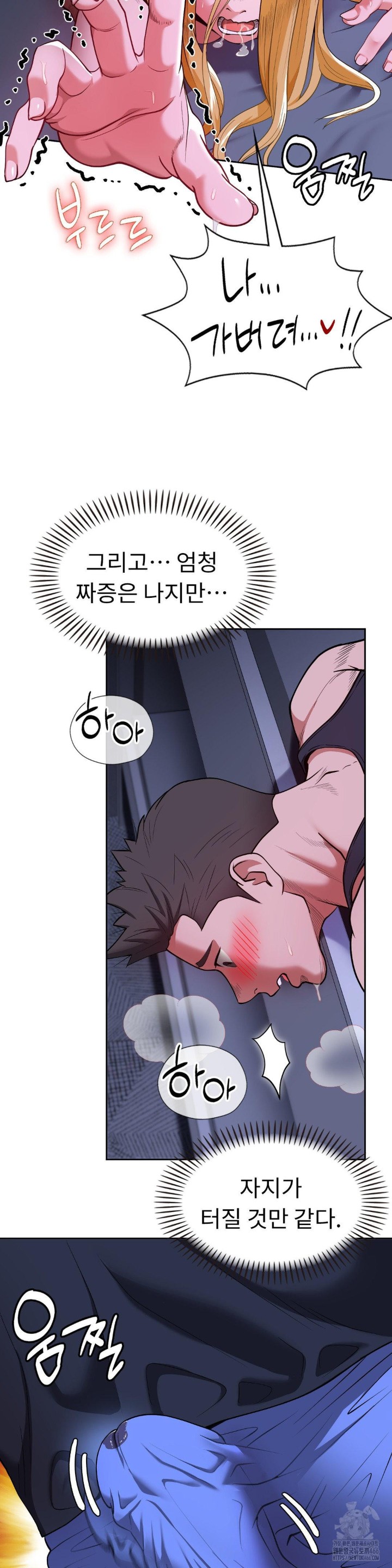 Runner’s High Raw Chapter 3 image 15