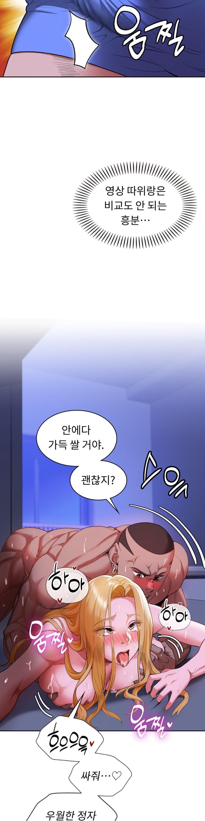 Runner’s High Raw Chapter 3 image 16