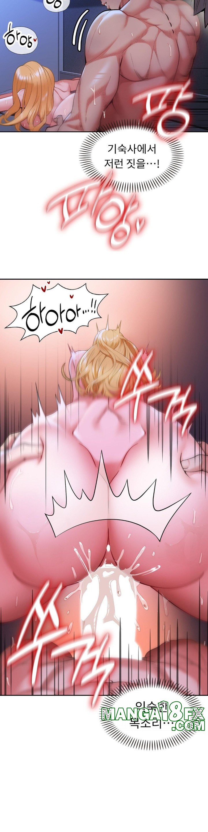 Runner’s High Raw Chapter 3 image 1