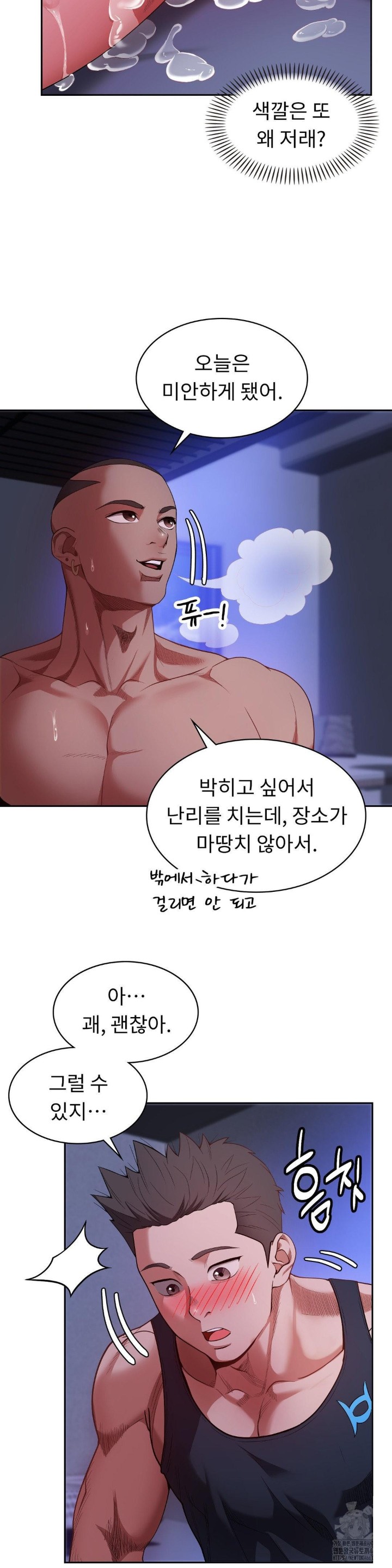 Runner’s High Raw Chapter 3 image 21