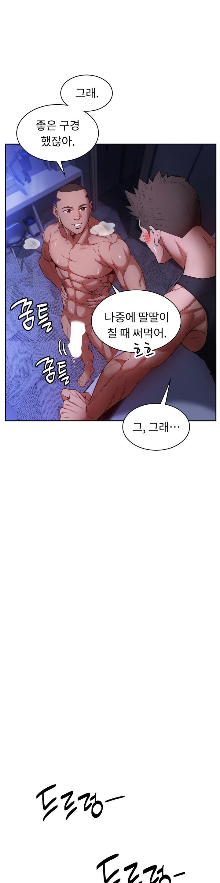 Runner’s High Raw Chapter 3 image 22