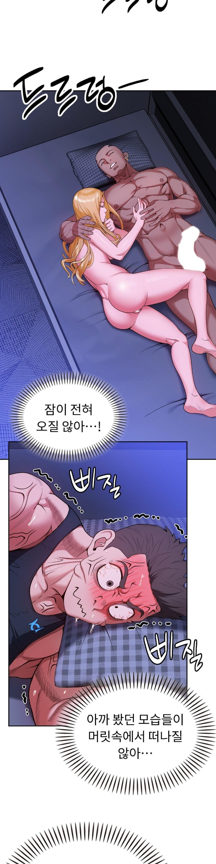 Runner’s High Raw Chapter 3 image 23