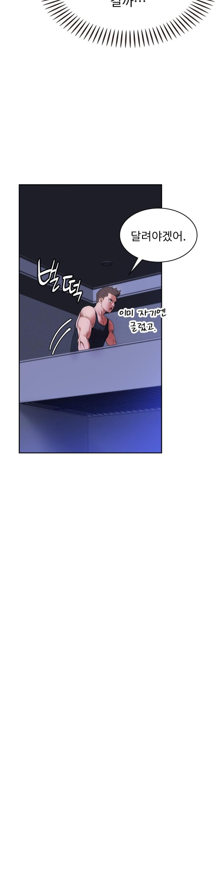 Runner’s High Raw Chapter 3 image 26