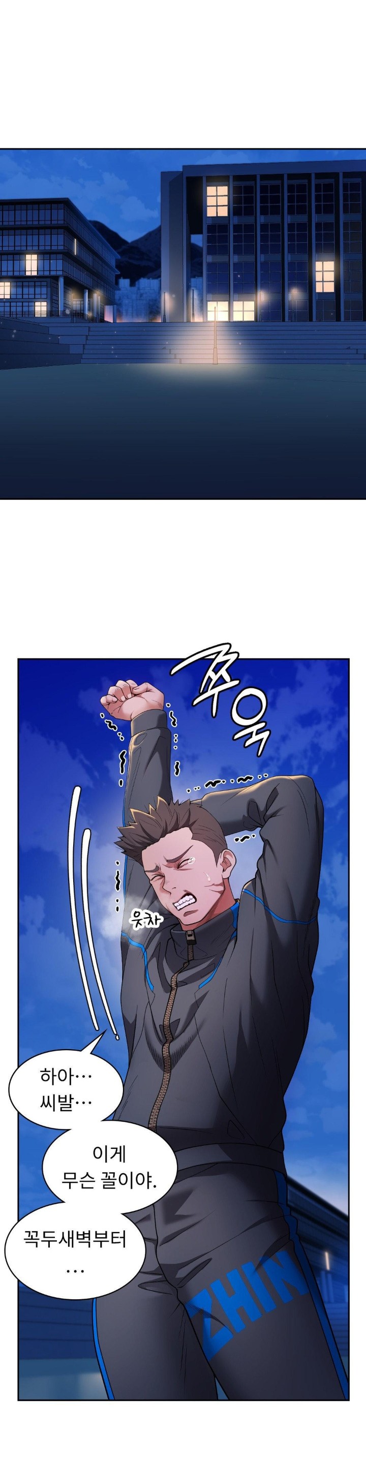 Runner’s High Raw Chapter 3 image 27
