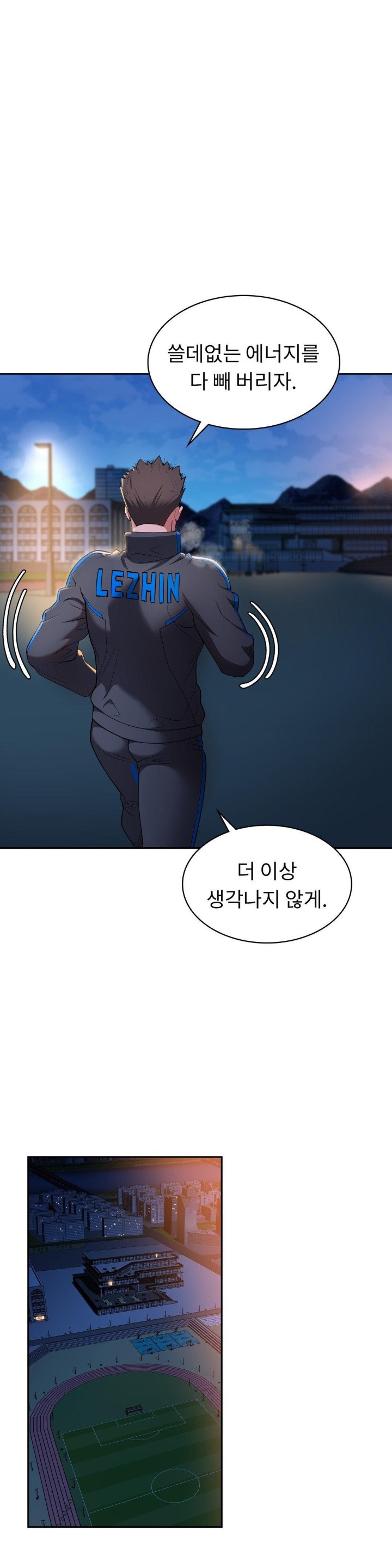 Runner’s High Raw Chapter 3 image 28