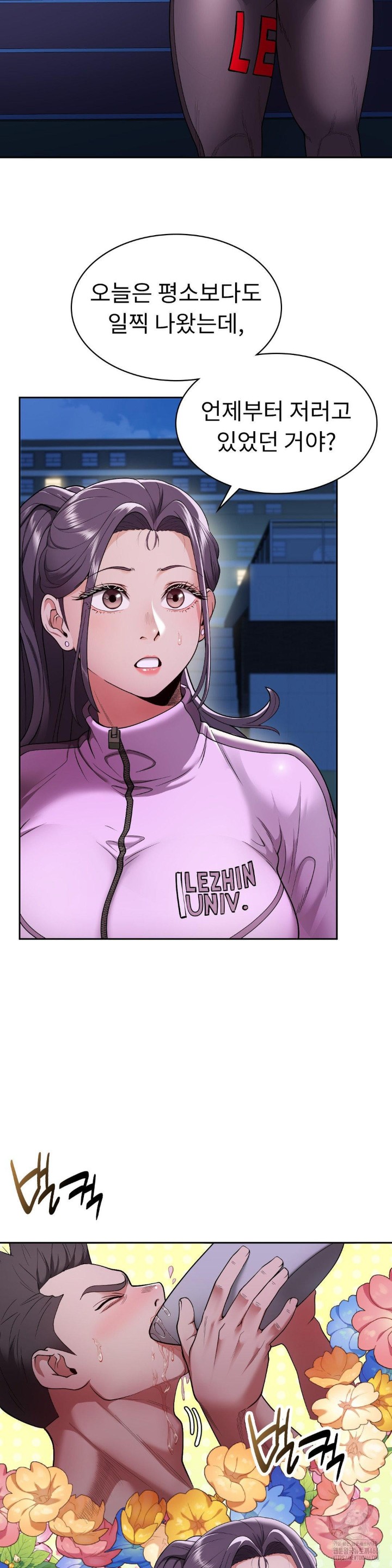 Runner’s High Raw Chapter 3 image 30