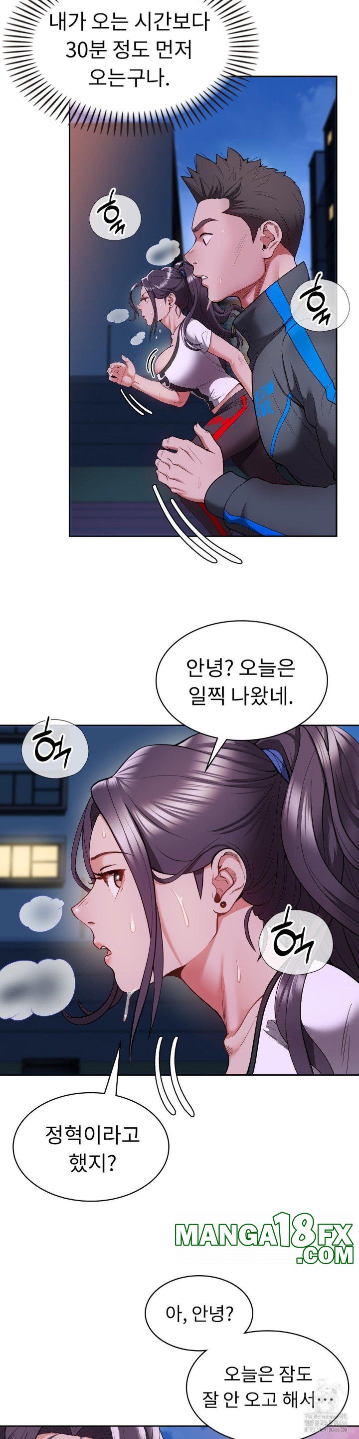 Runner’s High Raw Chapter 3 image 33