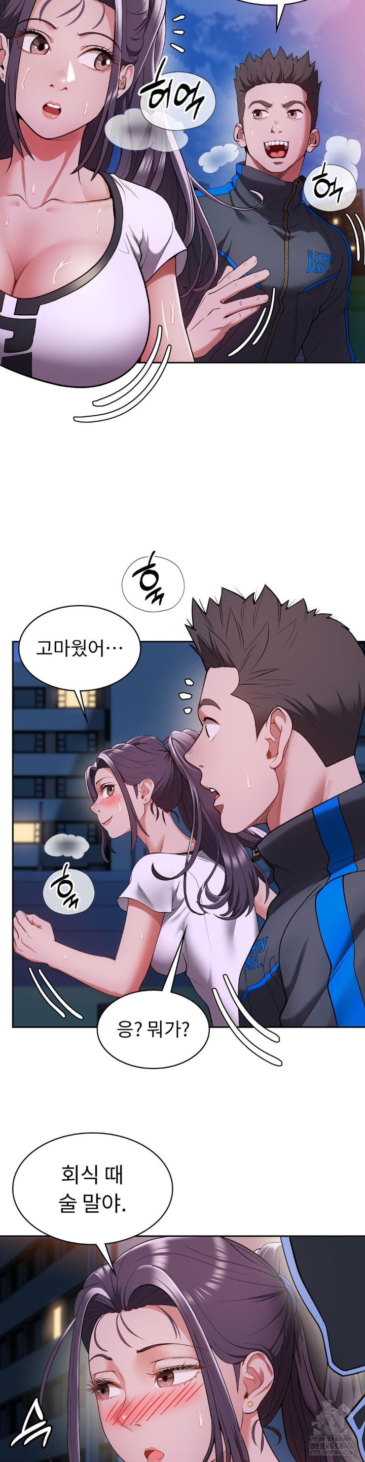 Runner’s High Raw Chapter 3 image 34