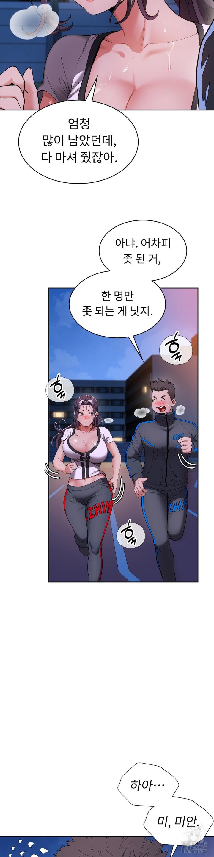 Runner’s High Raw Chapter 3 image 35