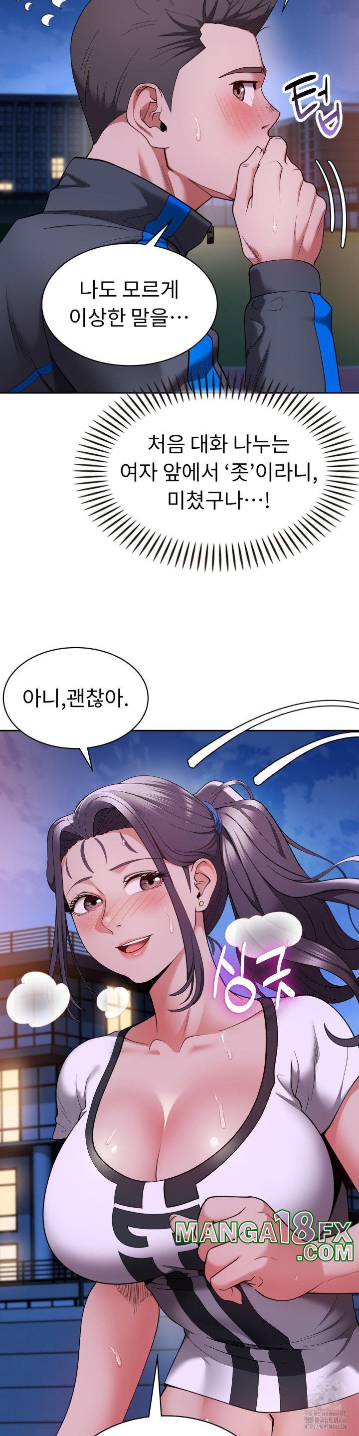 Runner’s High Raw Chapter 3 image 36