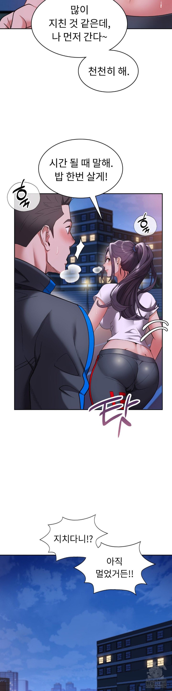 Runner’s High Raw Chapter 3 image 37