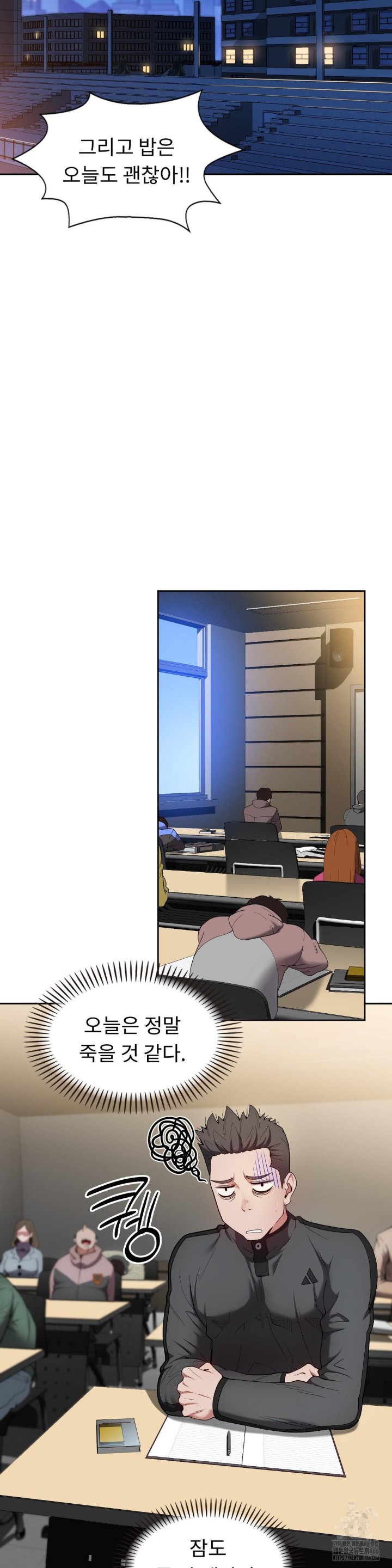 Runner’s High Raw Chapter 3 image 38