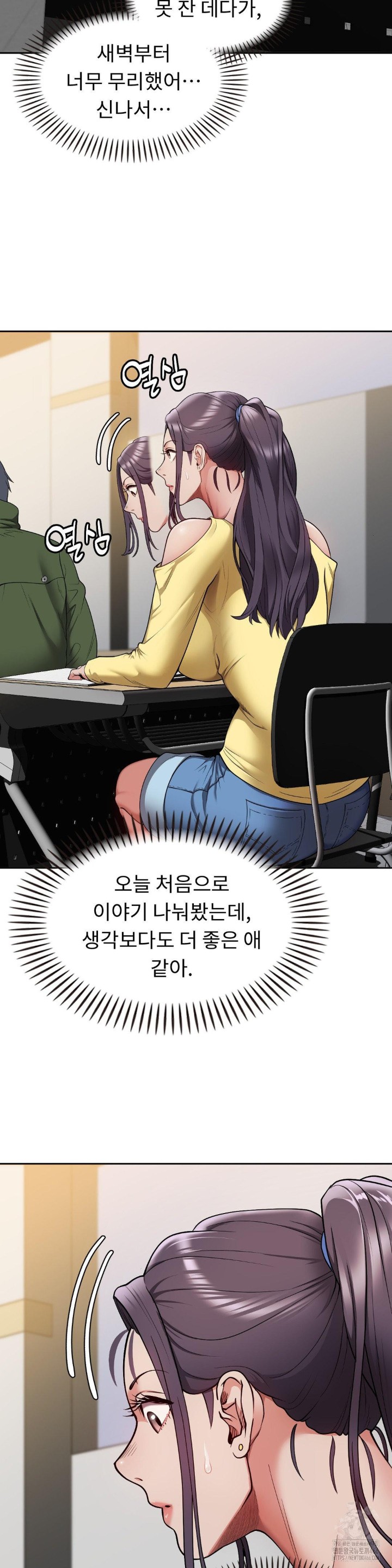 Runner’s High Raw Chapter 3 image 39