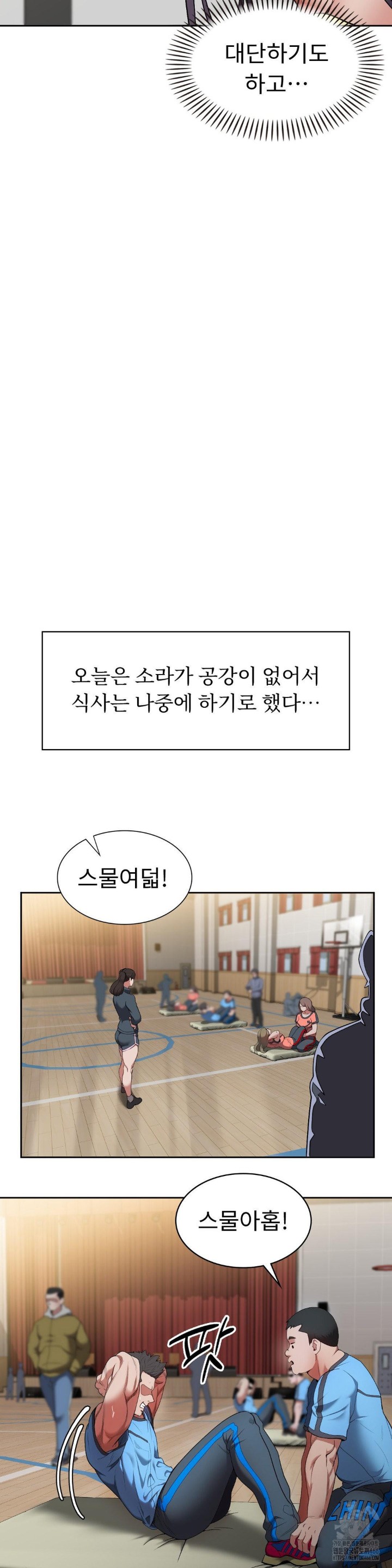 Runner’s High Raw Chapter 3 image 40