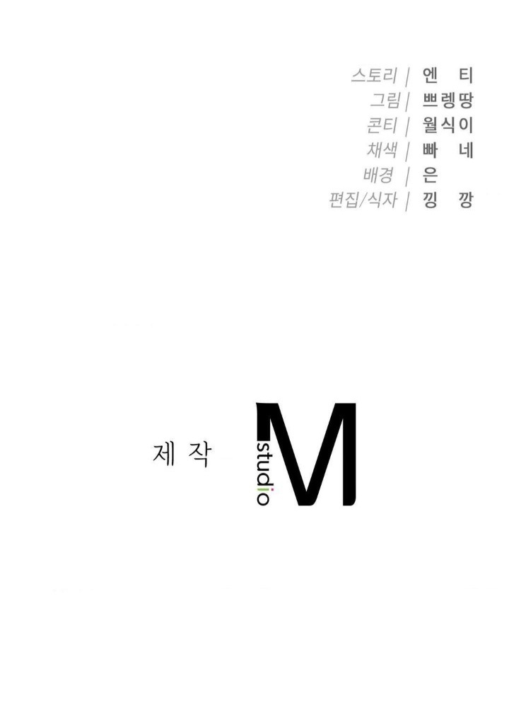 Runner’s High Raw Chapter 3 image 45