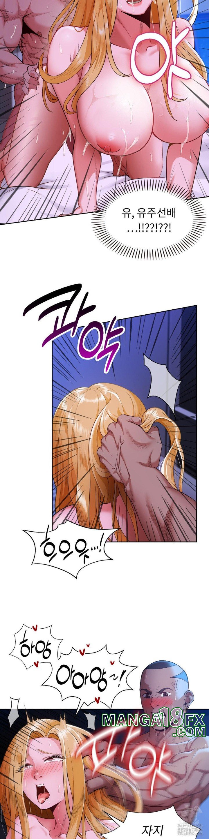 Runner’s High Raw Chapter 3 image 4