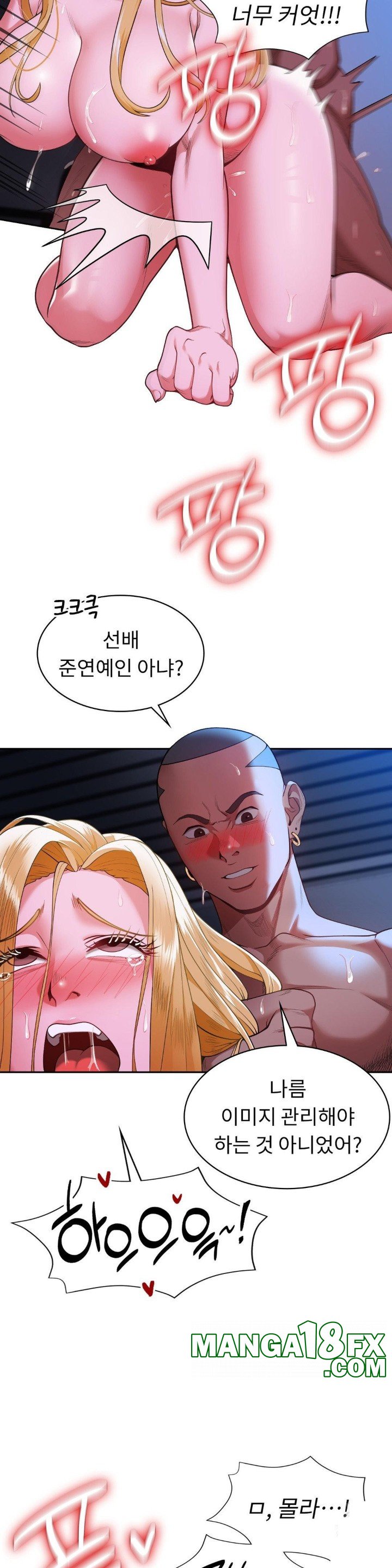 Runner’s High Raw Chapter 3 image 5