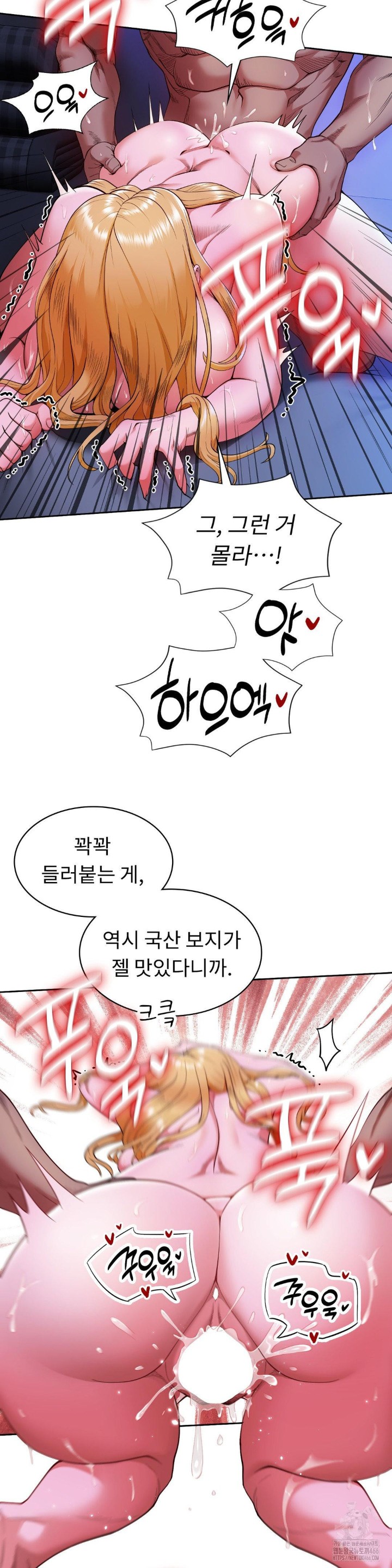 Runner’s High Raw Chapter 3 image 6