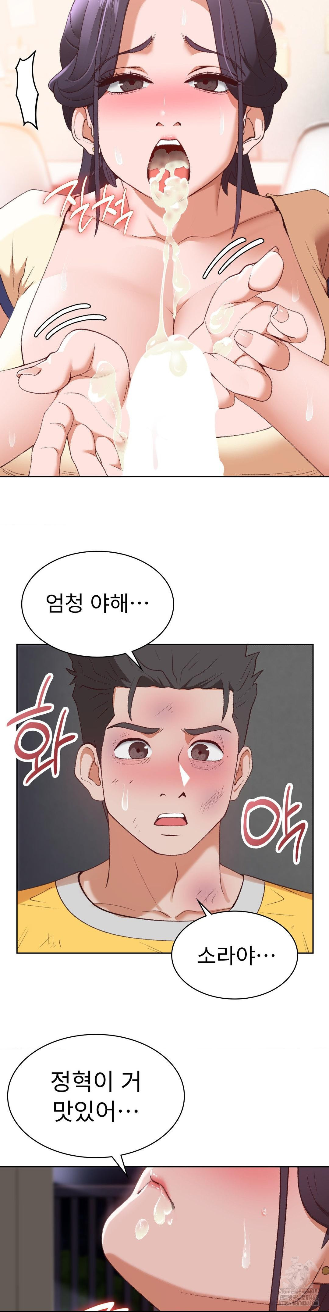 Runner’s High Raw Chapter 30 image 9
