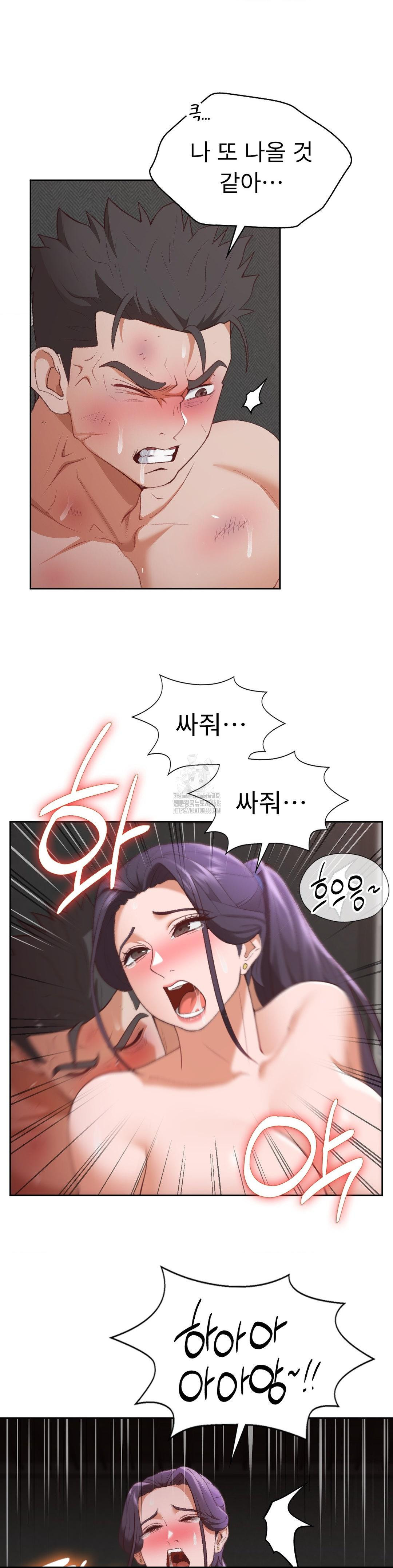 Runner’s High Raw Chapter 30 image 17