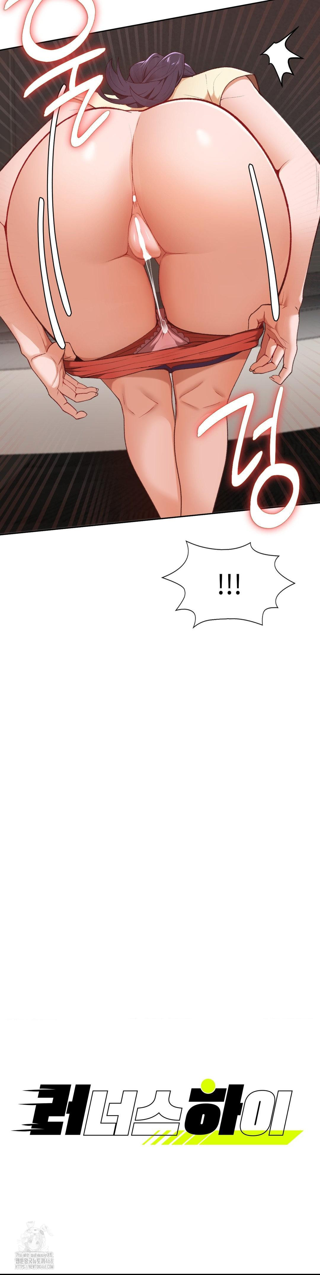 Runner’s High Raw Chapter 30 image 1