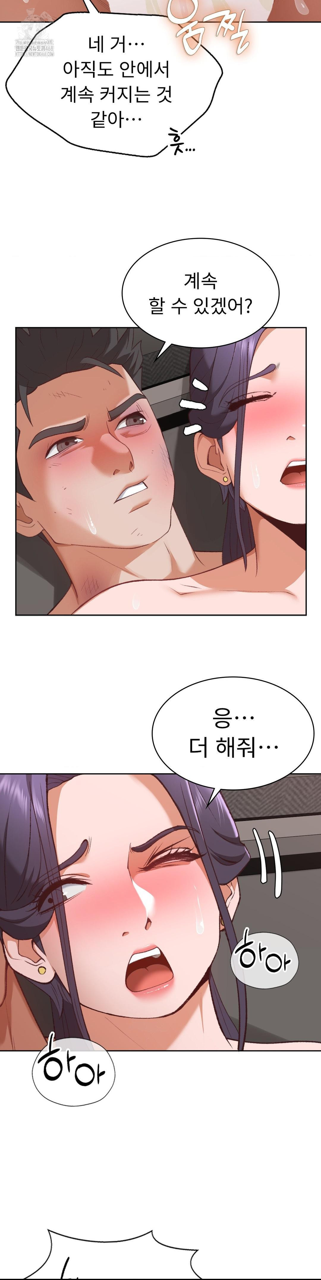 Runner’s High Raw Chapter 30 image 20