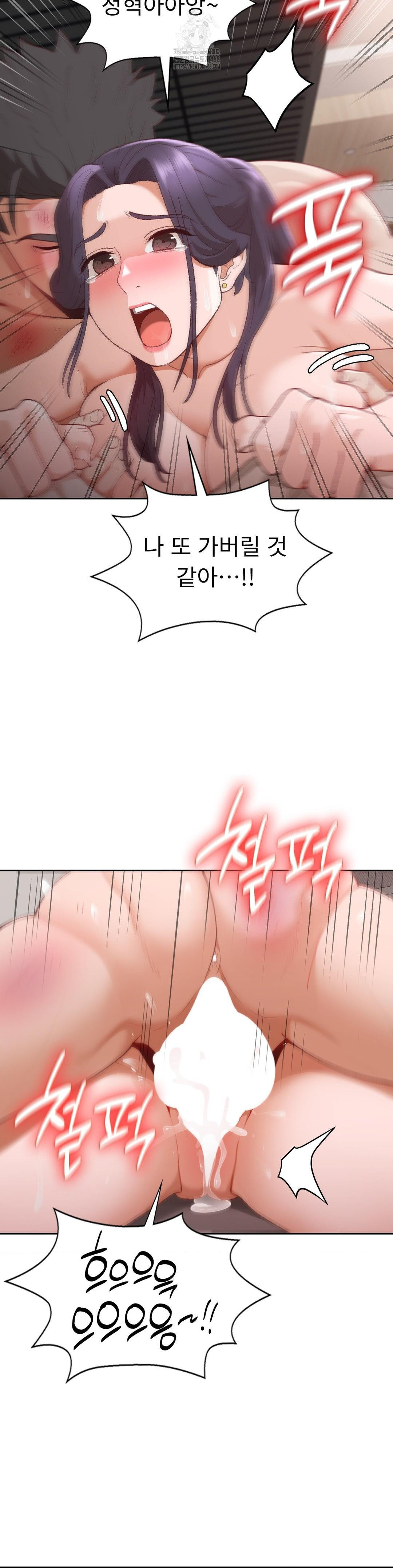 Runner’s High Raw Chapter 30 image 23