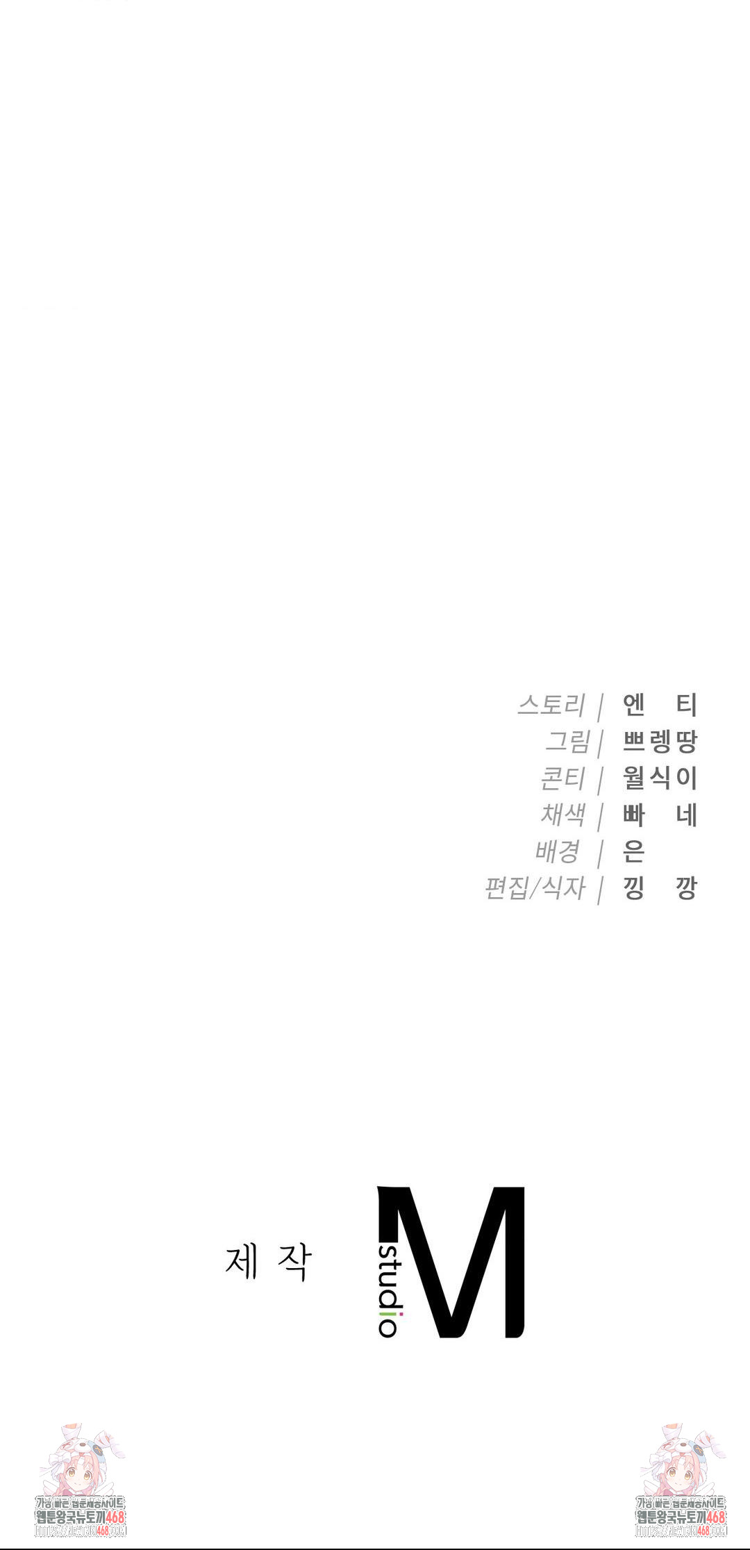 Runner’s High Raw Chapter 30 image 29