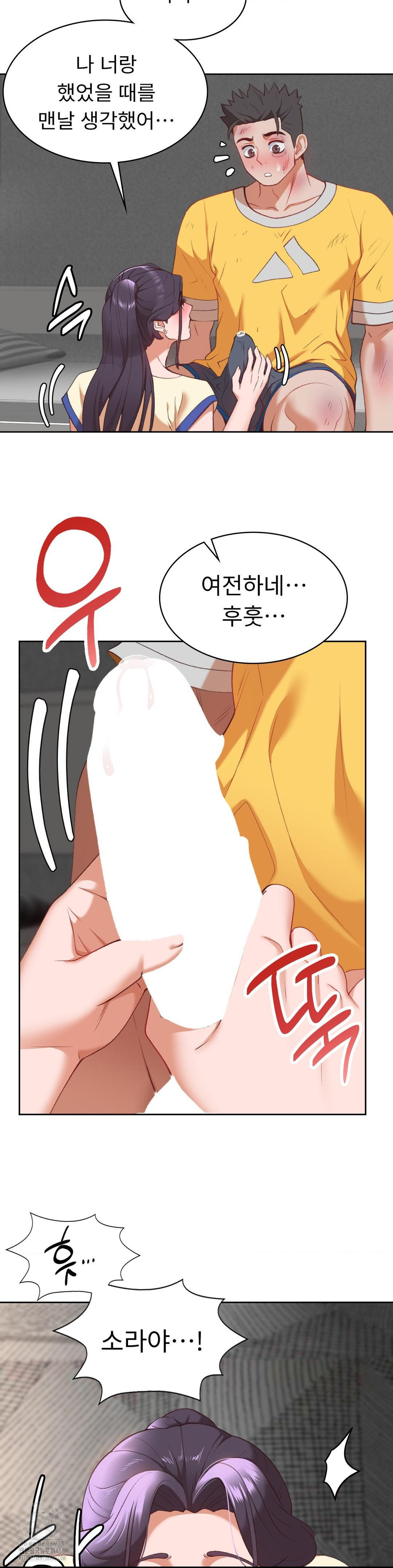 Runner’s High Raw Chapter 30 image 3