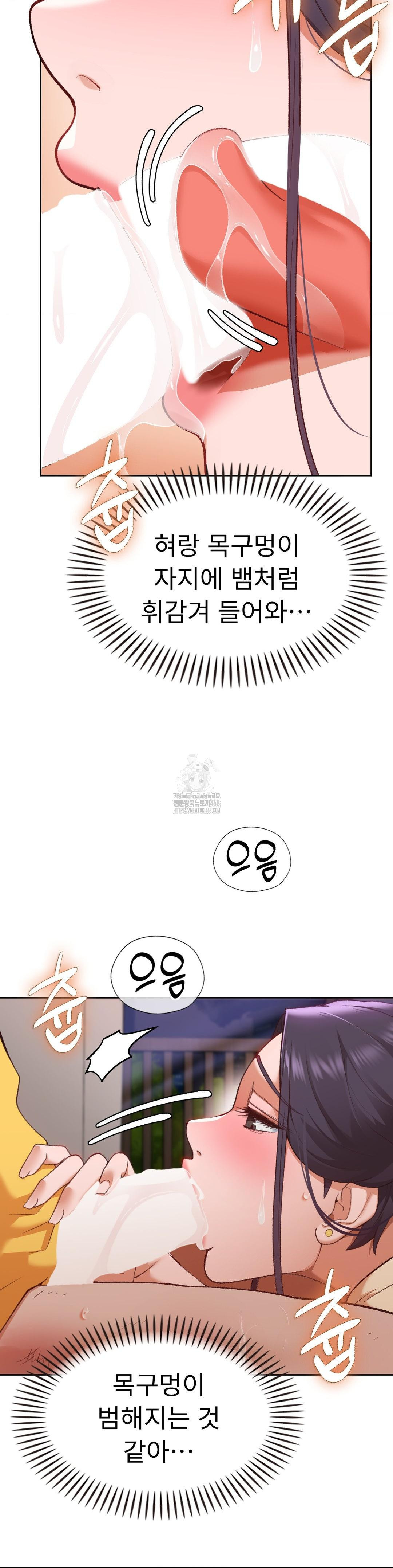 Runner’s High Raw Chapter 30 image 6