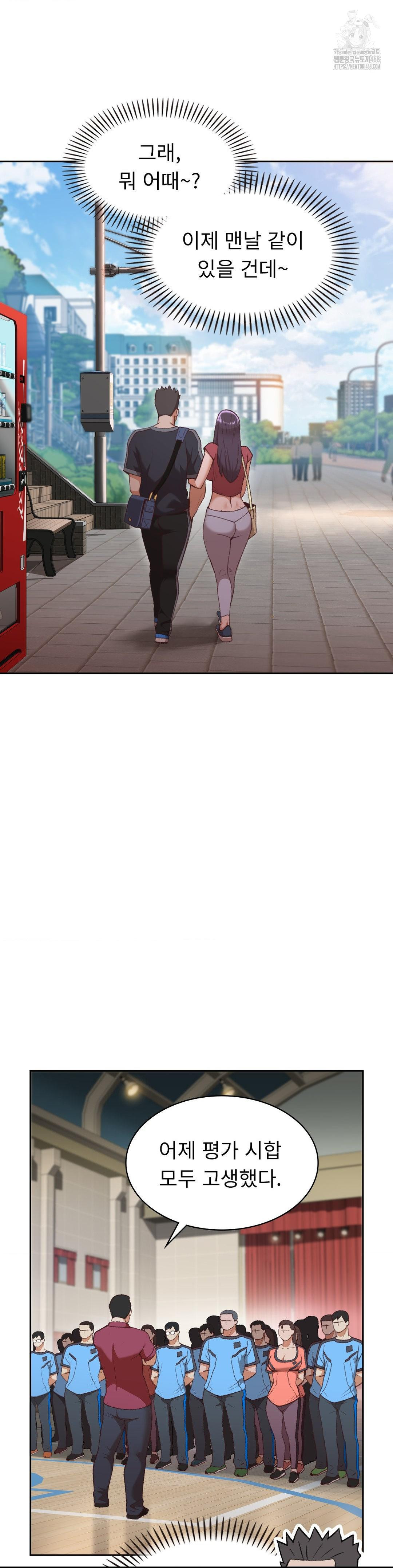 Runner’s High Raw Chapter 31 image 9