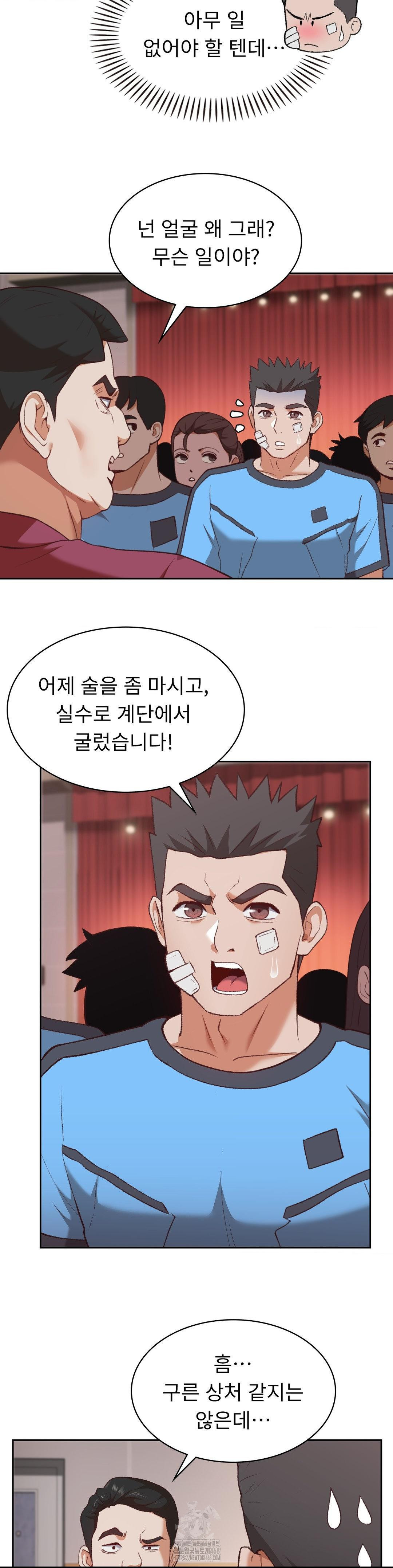 Runner’s High Raw Chapter 31 image 10